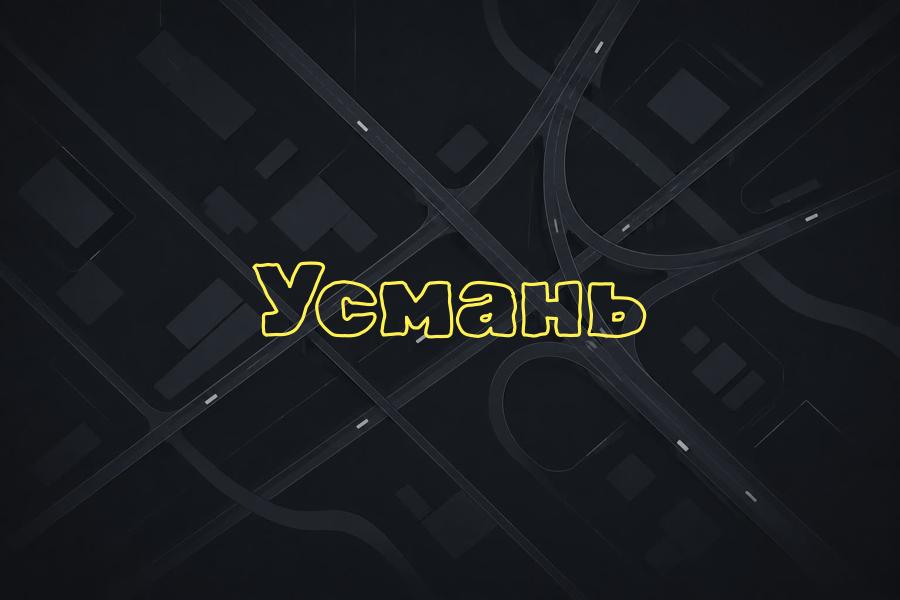 +7 (800) 770-70-74,усмань,яндекс такси,такси,тариф,телефон,эконом
